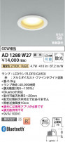 Koizumi ߾ LEDⵤ̩SB饤 AD1288W27