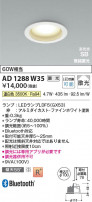 Koizumi ߾ LEDⵤ̩SB饤 AD1288W35
