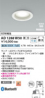 Koizumi ߾ LEDⵤ̩SB饤 AD1288W50