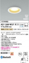Koizumi ߾ LEDⵤ̩SB饤 AD1289W27
