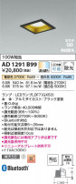 Koizumi ߾ LEDⵤ̩SB饤 AD1291B99