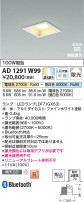 Koizumi ߾ LEDⵤ̩SB饤 AD1291W99