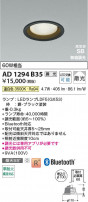 Koizumi ߾ LEDⵤ̩SB饤 AD1294B35