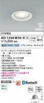 Koizumi ߾ LEDⵤ̩SB饤 AD1294W50