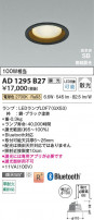 Koizumi ߾ LEDⵤ̩SB饤 AD1295B27