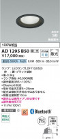 Koizumi ߾ LEDⵤ̩SB饤 AD1295B50