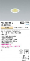 Koizumi ߾ LED饤 AD38586L