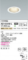 Koizumi ߾ LED饤 AD43340L