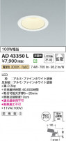 Koizumi ߾ LED饤 AD43350L