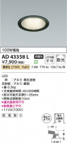 Koizumi ߾ LED饤 AD43358L