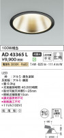 Koizumi ߾ LED饤 AD43365L