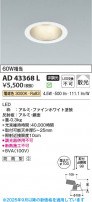 Koizumi ߾ LED饤 AD43368L