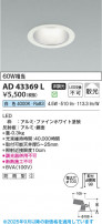Koizumi ߾ LED饤 AD43369L