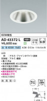 Koizumi ߾ LED饤 AD43372L