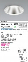 Koizumi ߾ LED饤 AD43375L