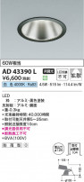 Koizumi ߾ LED饤 AD43390L