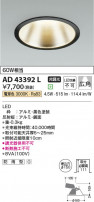 Koizumi ߾ LED饤 AD43392L