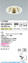 Koizumi ߾ LED饤 AD45809L