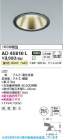 Koizumi ߾ LED饤 AD45810L