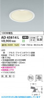 Koizumi ߾ LED饤 AD45814L