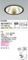 Koizumi ߾ LED饤 AD45821L