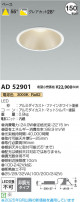 Koizumi ߾ LED饤 AD52901