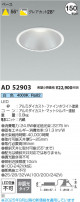 Koizumi ߾ LED饤 AD52903