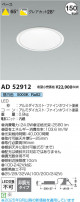 Koizumi ߾ LED饤 AD52912