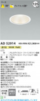 Koizumi ߾ LED饤 AD52914