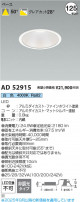 Koizumi ߾ LED饤 AD52915