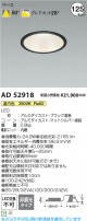 Koizumi ߾ LED饤 AD52918