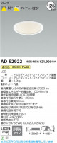 Koizumi ߾ LED饤 AD52922