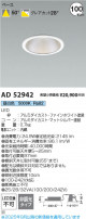 Koizumi ߾ LED饤 AD52942