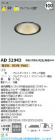 Koizumi ߾ LED饤 AD52943