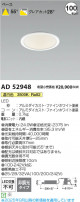 Koizumi ߾ LED饤 AD52948
