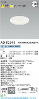 Koizumi ߾ LED饤 AD52949