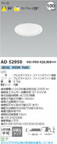 Koizumi ߾ LED饤 AD52950