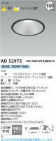 Koizumi ߾ LED饤 AD52973
