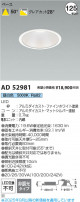 Koizumi ߾ LED饤 AD52981