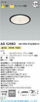 Koizumi ߾ LED饤 AD52983