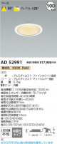 Koizumi ߾ LED饤 AD52991