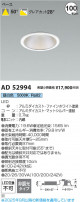Koizumi ߾ LED饤 AD52994