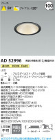 Koizumi ߾ LED饤 AD52996