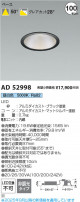 Koizumi ߾ LED饤 AD52998