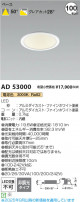 Koizumi ߾ LED饤 AD53000