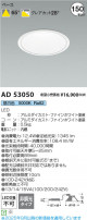 Koizumi ߾ LED饤 AD53050