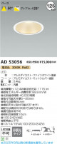 Koizumi ߾ LED饤 AD53056