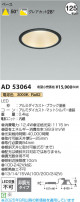 Koizumi ߾ LED饤 AD53064