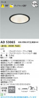 Koizumi ߾ LED饤 AD53065