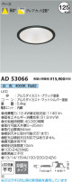 Koizumi ߾ LED饤 AD53066